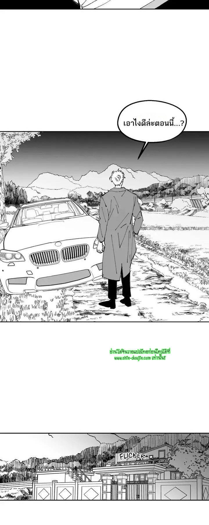 Farm For Love EP 1